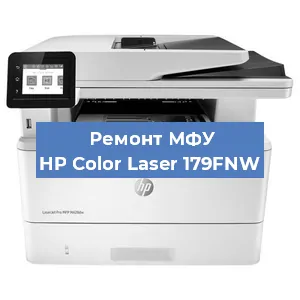 Замена тонера на МФУ HP Color Laser 179FNW в Тюмени